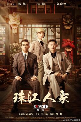 珠帘玉幕在线观看免费全集