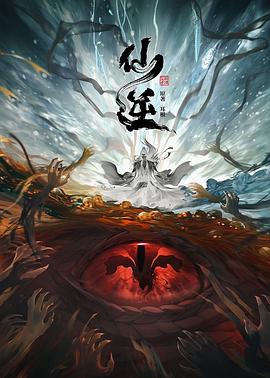 万古狂帝动漫免费观看