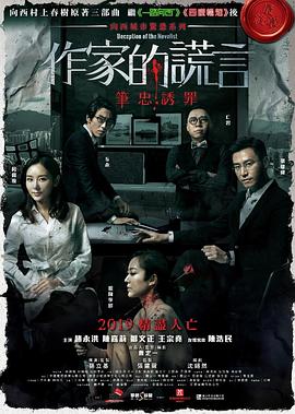 远方的山楂树在线观看